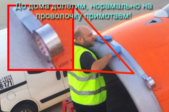 Аэродинамику правят