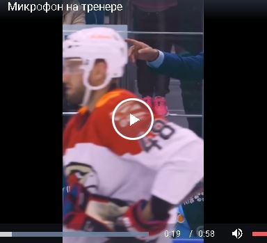 Микрофон на тренере