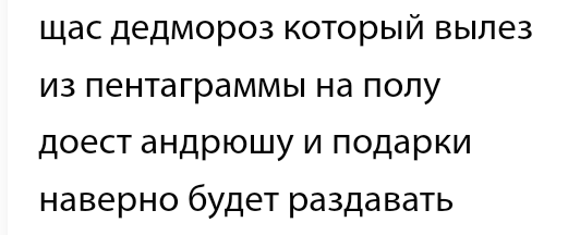 Минутка юмора от Несущего Свет