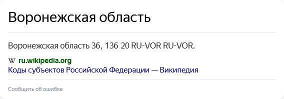 В Воронеже пасмурно, временами дожди, аварии и турниры MMA