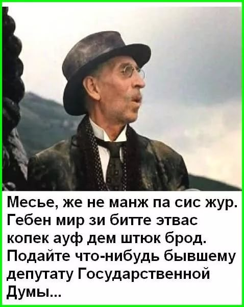 Гебен зи мир битте этвас копек