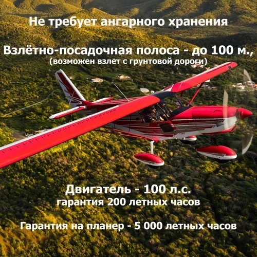 На OZONе начали продавать самолёт СП-30