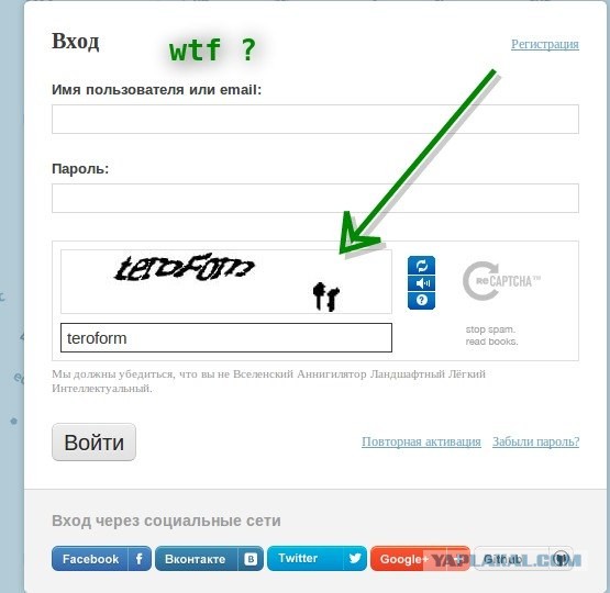 Что, капча, выкусила?!