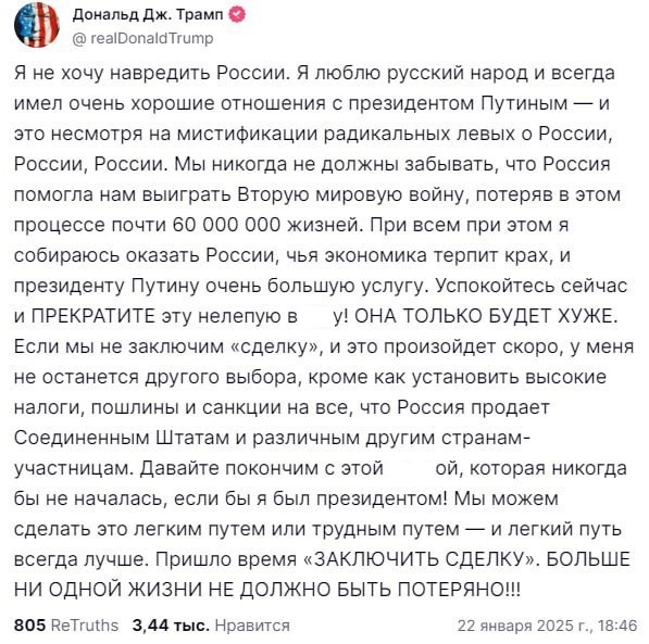 Трамп призвал Россию завершить СВО