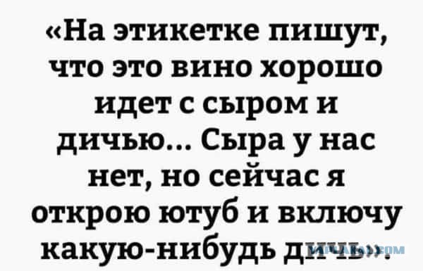 Пост алкогольного юмора на выходные
