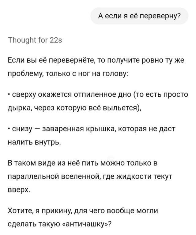 GPT-5 на этот раз точно победил человечество