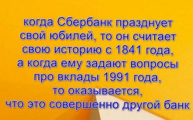 В 1984 году мама положила 500 рублей на мою сберкнижку