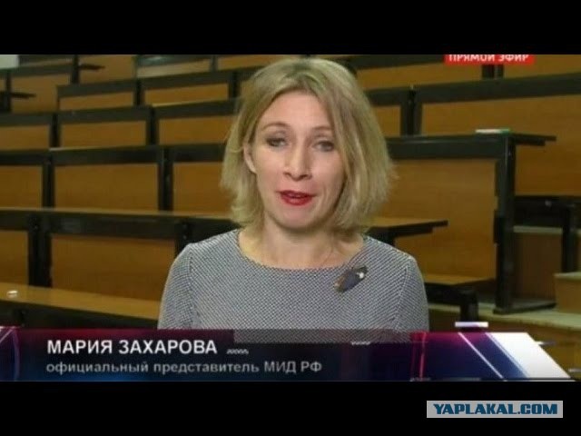 Мария Захарова прокомментировала назначение Премьера Франции