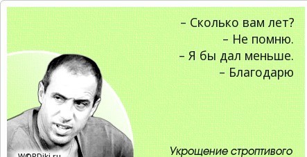 А ему сегодня уже 88