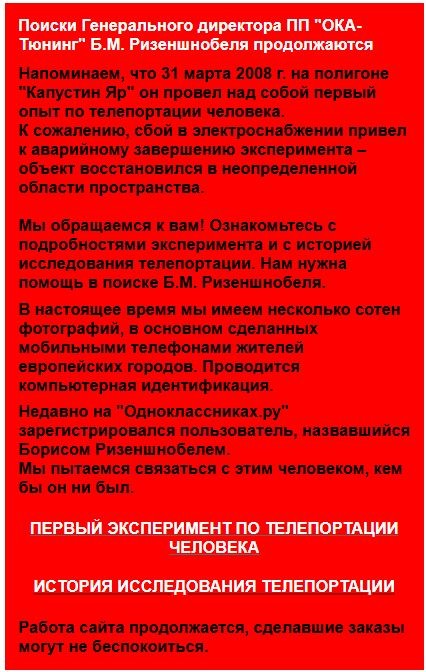 okatuning.com.ru и телепортация