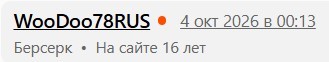 Берегите своих мужей и иже с ним