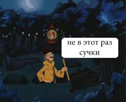 О наболевшем