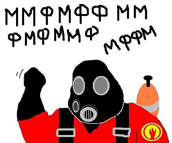 Будь мужиком !