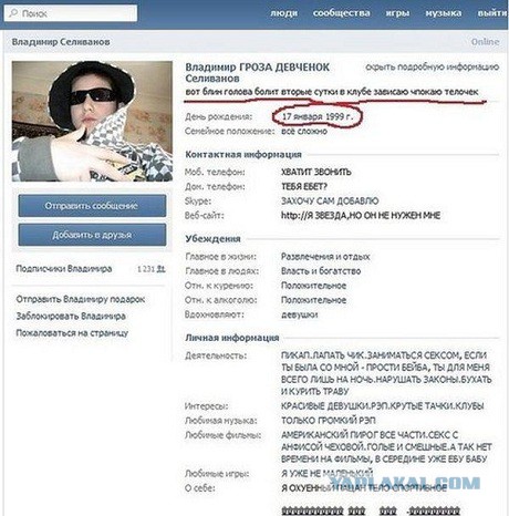 Грамматнасть и нтилехт вконтактовских обитателей