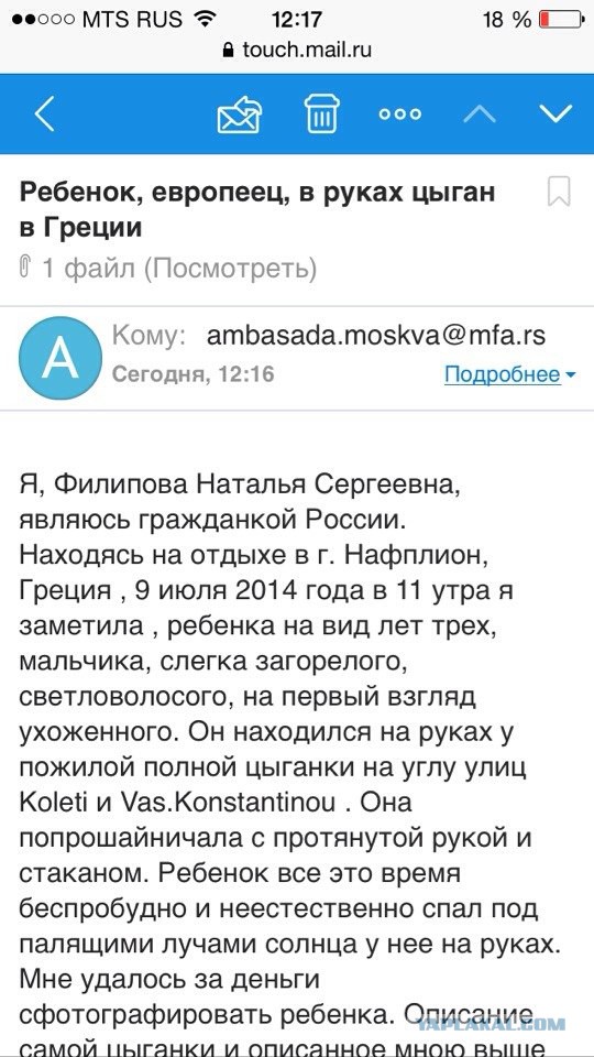 В Греции на руках у цыганки обнаружен ребенок