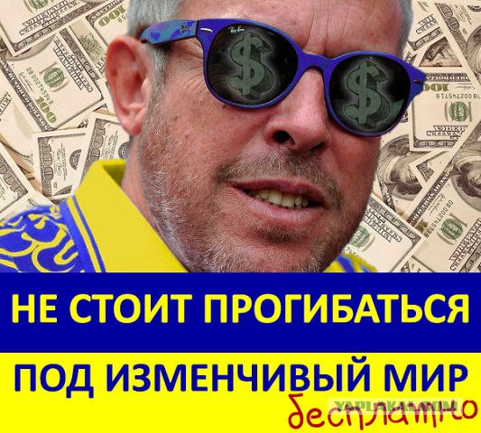 Русские не прощают предательства