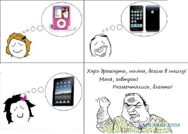 Все девайсы Эппла в семье