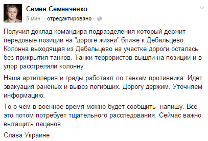 Перемирие кончилось, едва начавшись., часть 3