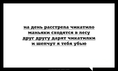 Немного странного юмора