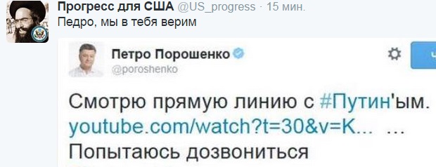«Прямая линия» с Владимиром Путиным