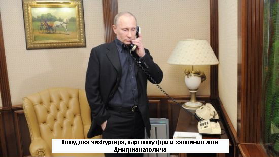 Алло, Барак!
