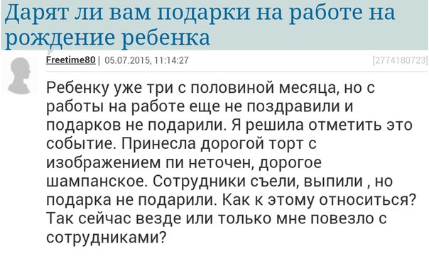 Мракобесие в скринах - 16
