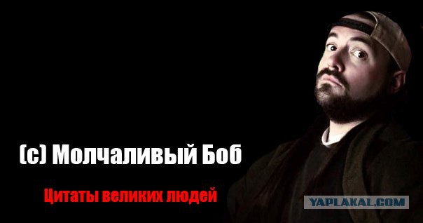 Мем молчать