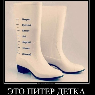 Санкт-Петербург
