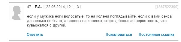 Вопрос к девушкам!