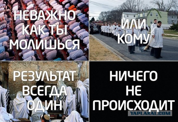 Минутка атеизма