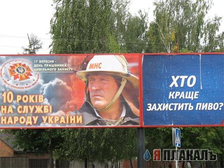 БИЛЛБОРДЫ. Уличные рекламные щиты