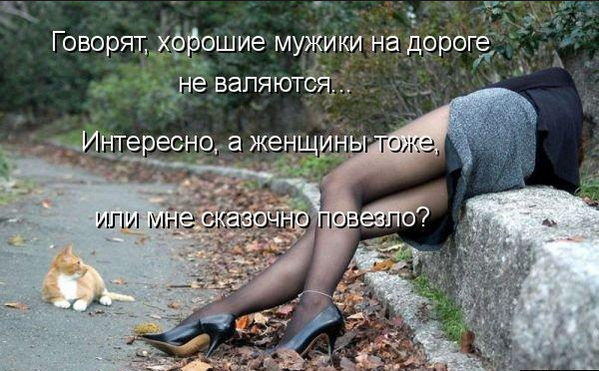 Про русских девушек