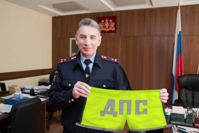 Полицию возмутили фотожабы на главного гаишника Юрия Дёмина