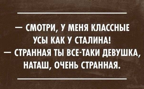 Ну если Усы сказали, как тут не поверить!;))