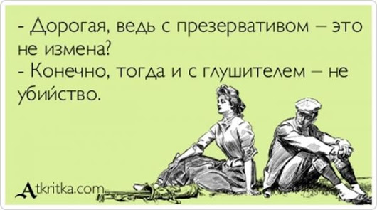 И снова про измены