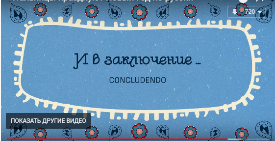 Итальянцы празднуют Новый Год по-русски