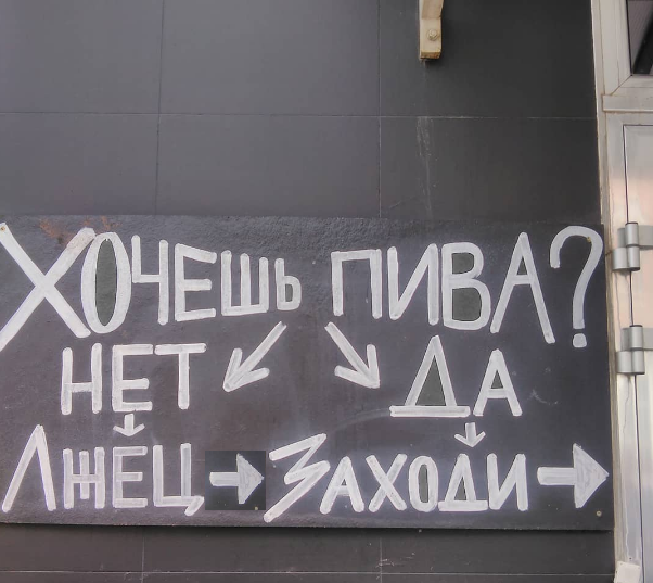 Доказательства того, что изобретательность маркетологов не знает границ