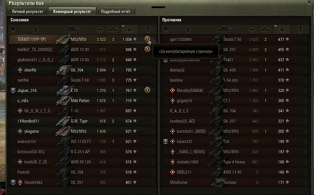 Wargaming 54