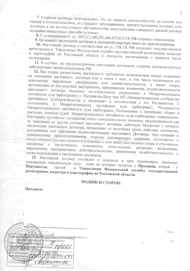 Власти Ростова хотят снести  дом, в котором живут более 200 семей