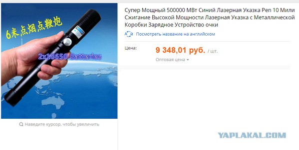 Китайцы представили лазерное ружье с дальнобойностью почти километр