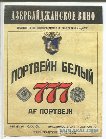 Портвейн 777 Пятерочка Цена