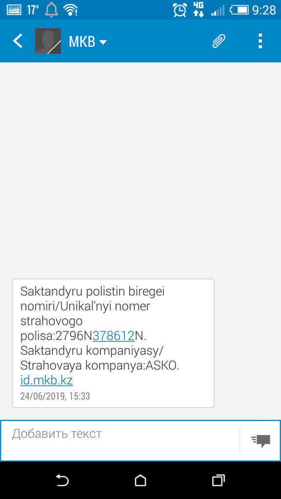 Автопробег Томск-средняя Азия. Лето 2019