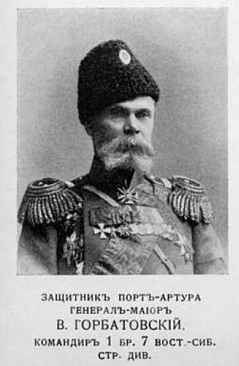 Падение Порт-Артура. 1904 год