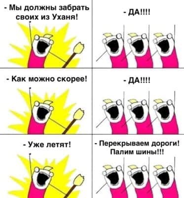 Борт с украинцами из Уханя...