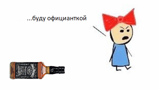 Неудавшаяся проститутка