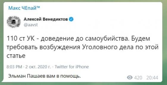 Ирина Славина сожгла себя