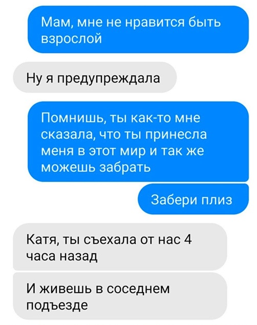Картинки с надписями и всякие жизненные фразы 07.05.2021