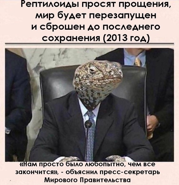 Пандемия съехавших крыш. Разновидности болезни. Россия и мир. Часть 36