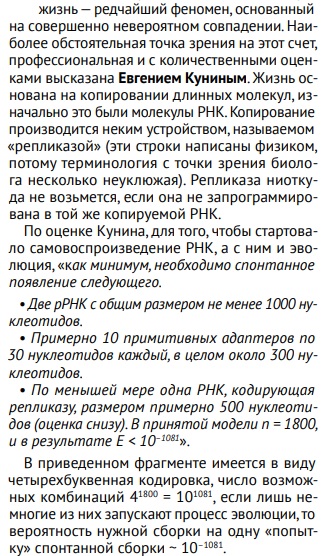 10 в 164 степени - среднее число попыток для случайного создания белка