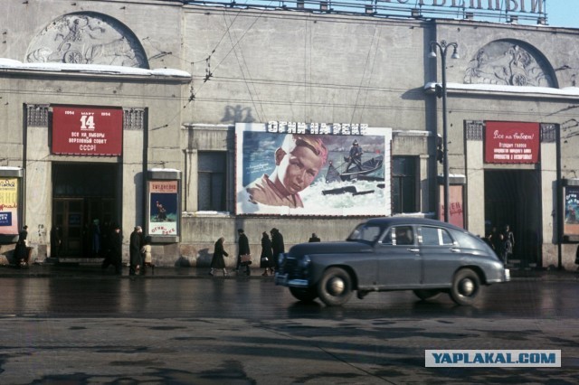 Москва 1953